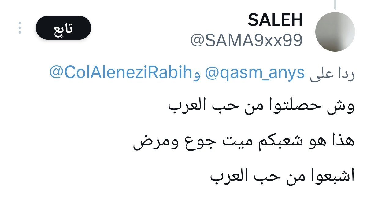 تأبط شرا (ابومنيف) tweet media