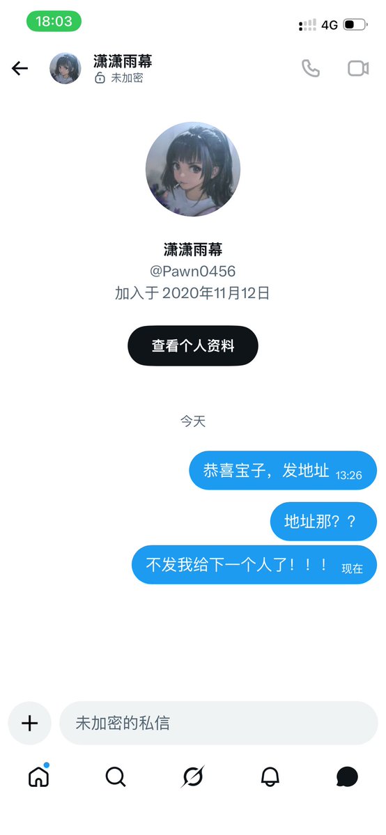 爱穿丝丝的栗子（原味） tweet media