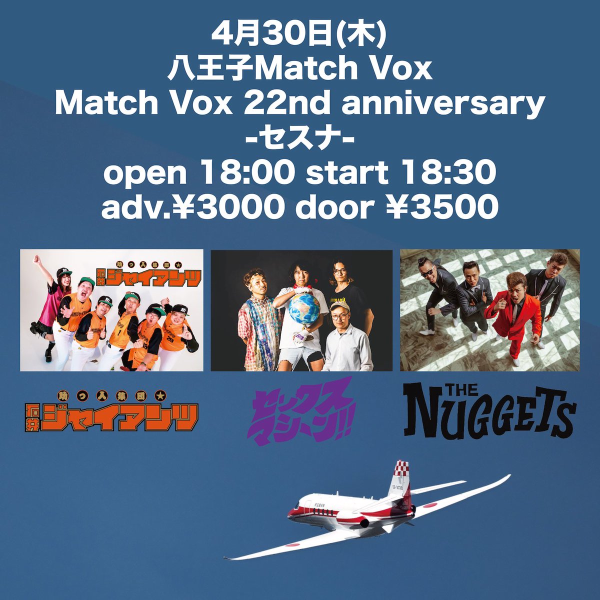 助っ人集団☆石井ジャイアンツ tweet media