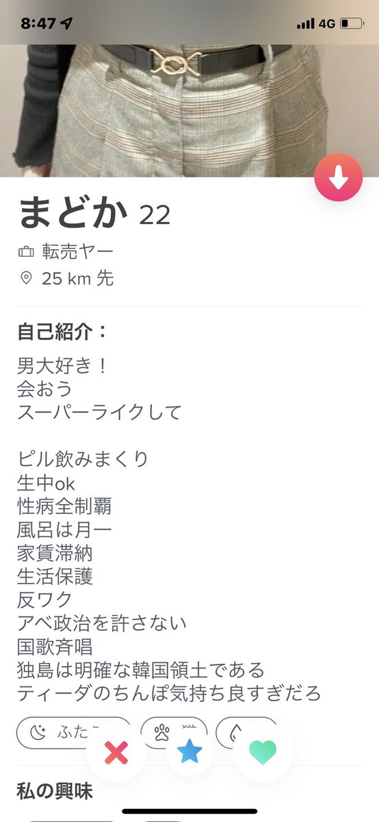 出会い系のヤバいやつ tweet media