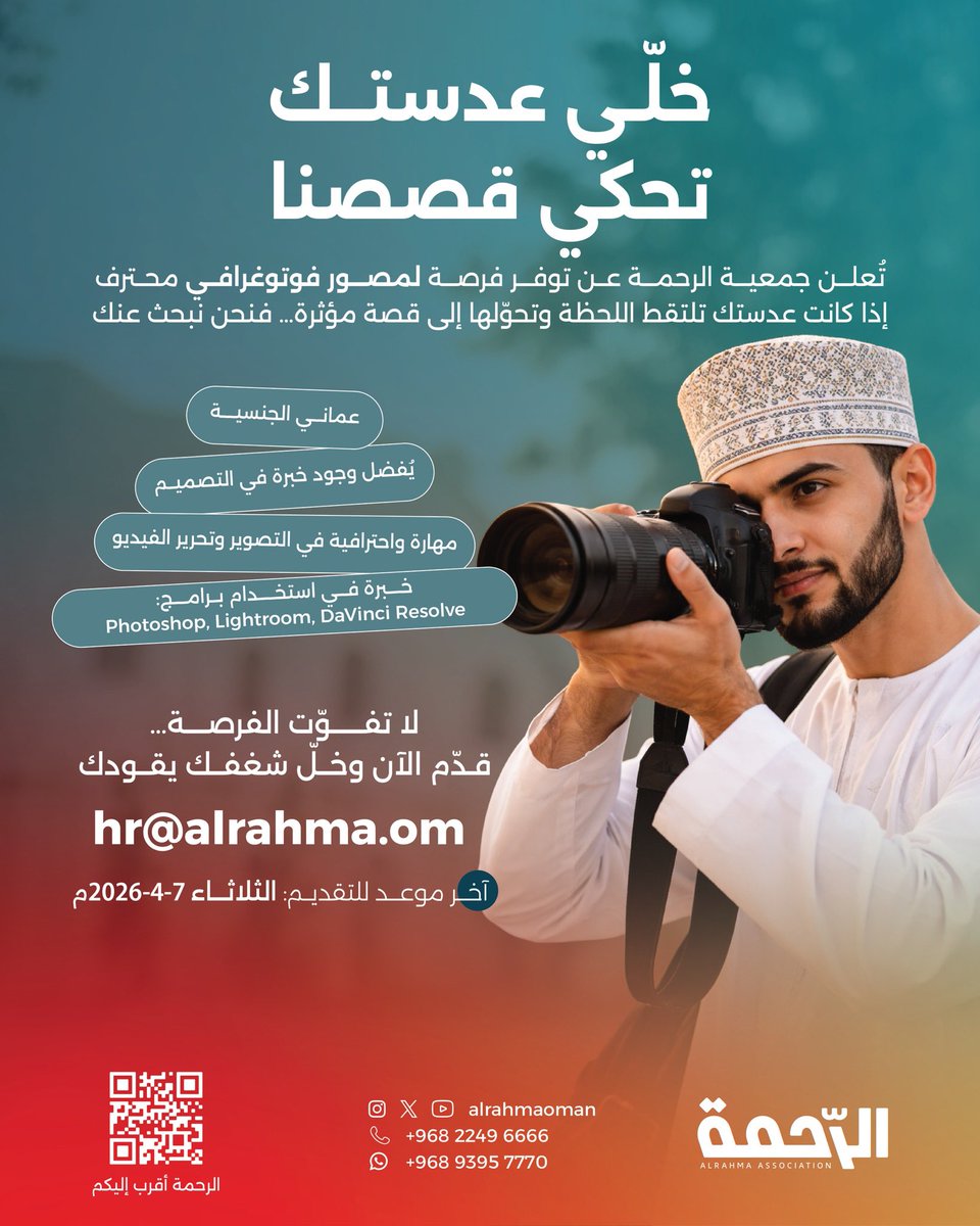 جمعية الرحمة tweet media