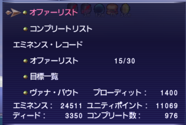 ff11field's tweet photo. FF11 バウト1400達成♪
初完走🙂 https://t.co/dILCwGm0RT