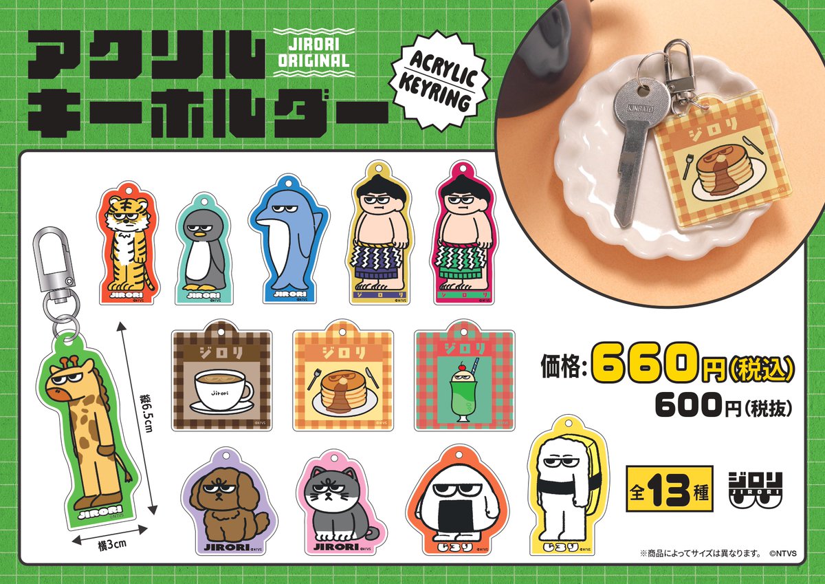 ジロリ【公式】 tweet media