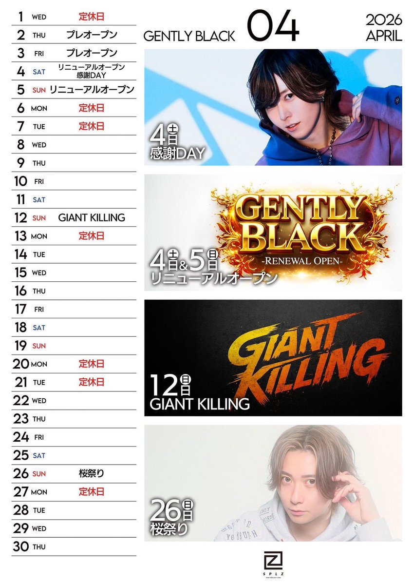 4月より⚜️GENTLY  BLACK⚜️
店舗拡大💥リニューアルオープン‼️✨
店舗:アイビル4・5  3階

初回・体験入店もdm下さい🙇🏻‍♂️

#すすきの #初回 #GENTLYBLACK