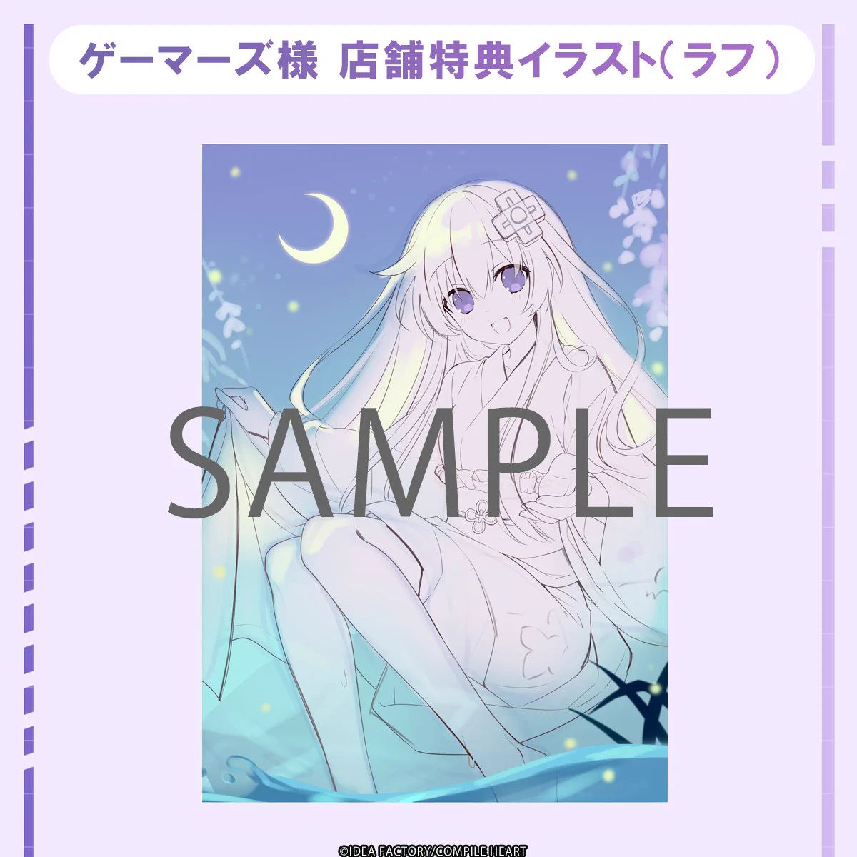 ネプテューヌ∞ アンリミテッド ネプギア ゲーマーズ特典タペストリー ネプテューヌ公式 على X: 