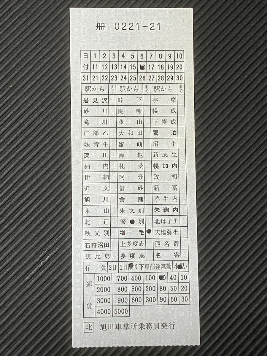 鉄道旅行愛好家1919 tweet media