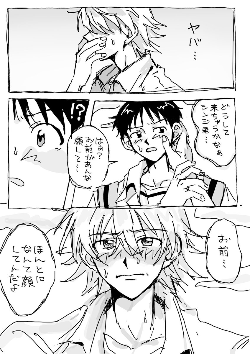 wxno5t's tweet photo. カヲシン、ｼｮｳｼﾞｮ漫画 https://t.co/k4RFul8hJL