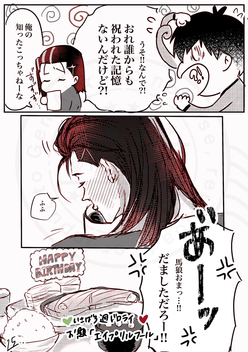 15(原稿中) tweet media