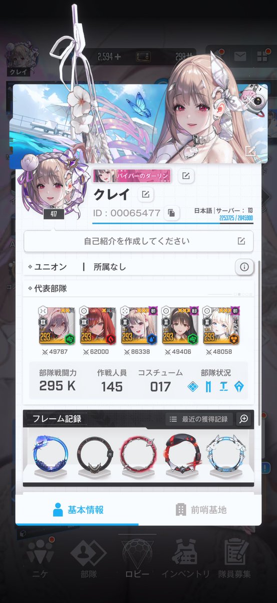 kyonthy_0705's tweet photo. ちゃんとしたプロフ作ってなかったと思いまして
リリース初日からやってますがちょこちょこサボってたので戦力はそこまでですが…
フレとユニオン募集中のバイパーのダーリンです！よしなに！
#NIKKE
 #NIKKE自己紹介カード https://t.co/HZWIdMSKge