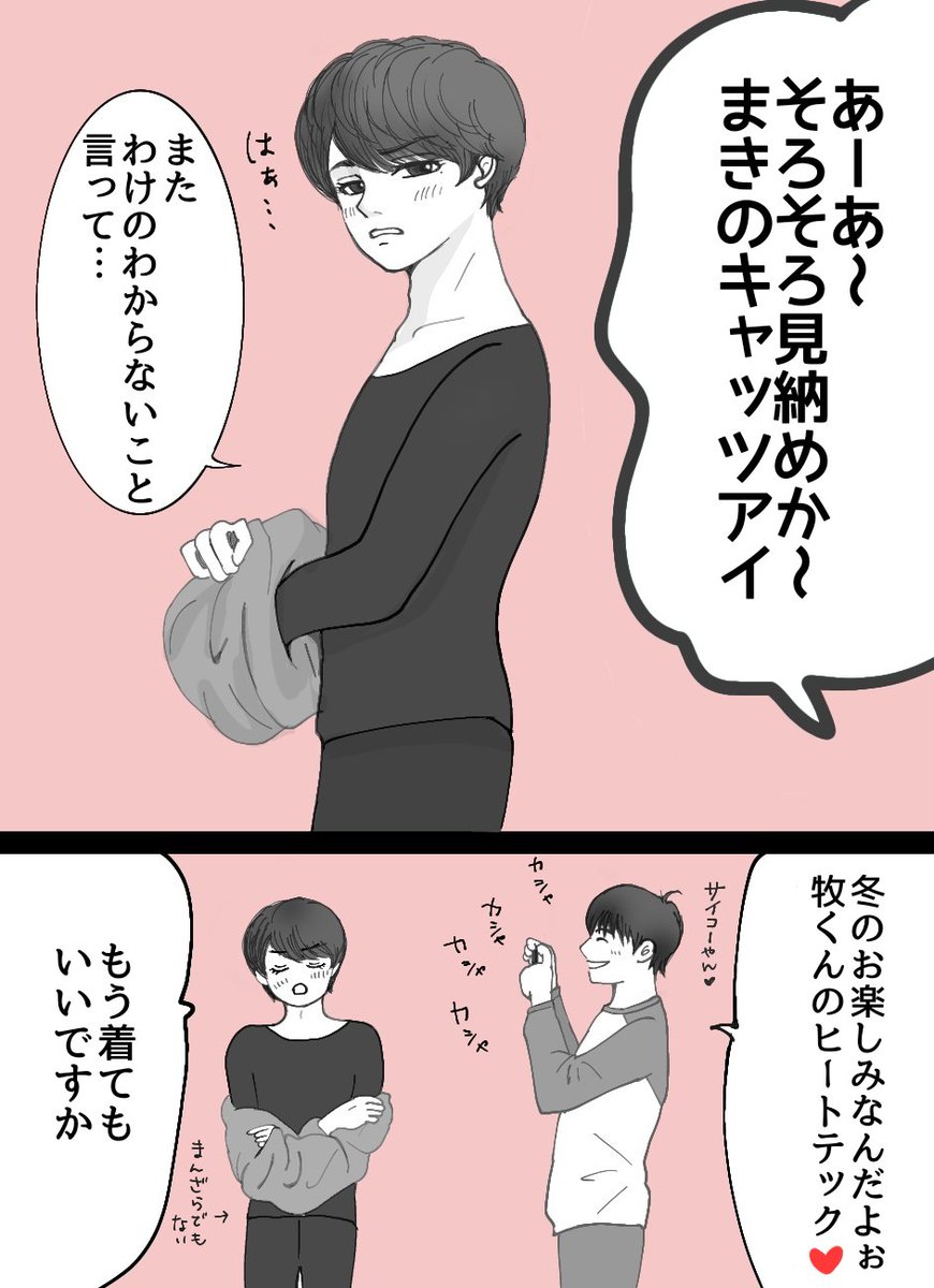 aohmoa's tweet photo. あたたかくなってきましたね🌸 https://t.co/PTFyYMsIbo