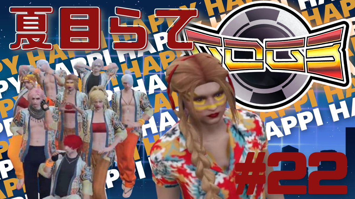 naRATE【ならて】☀🗝️@酒好きゲーム配信 ＠人気者 tweet media