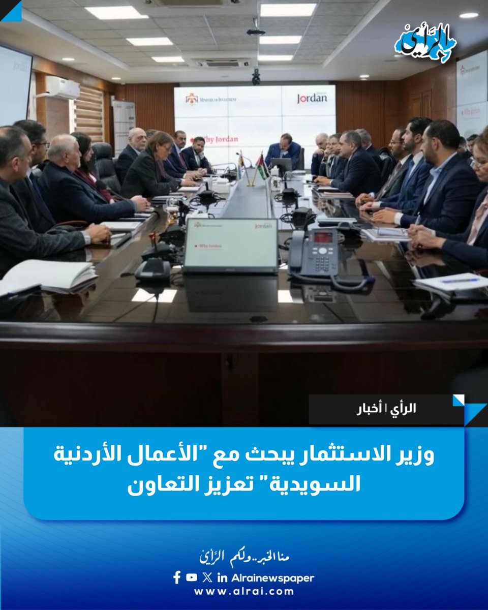 الرأي tweet media