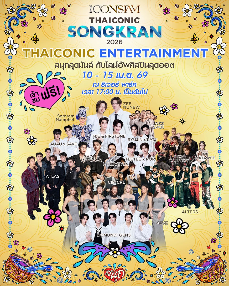 ICONSIAM tweet media