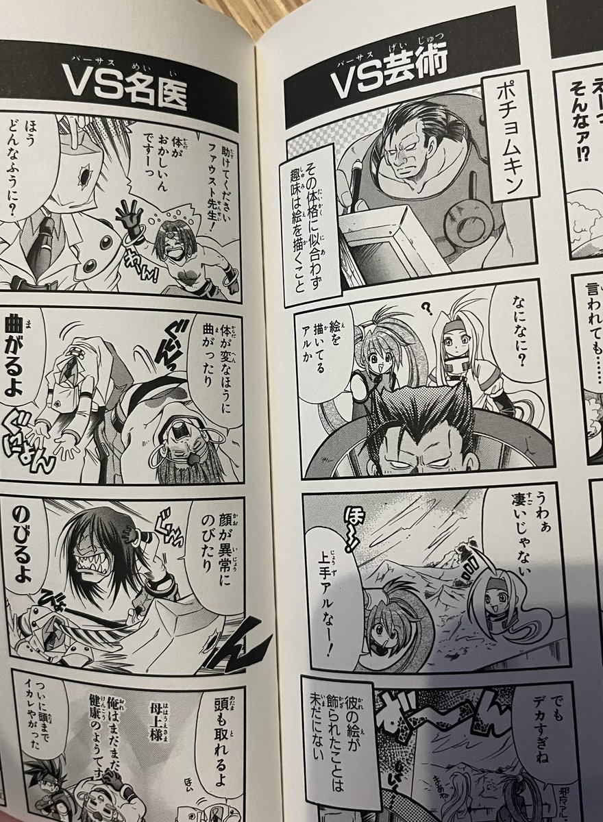 4CHR0M4T1C. tweet media