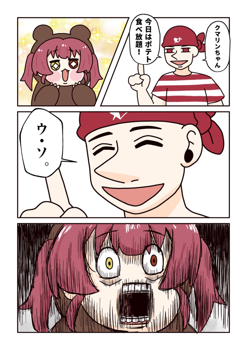 おいしいお米🏴‍☠️ tweet media