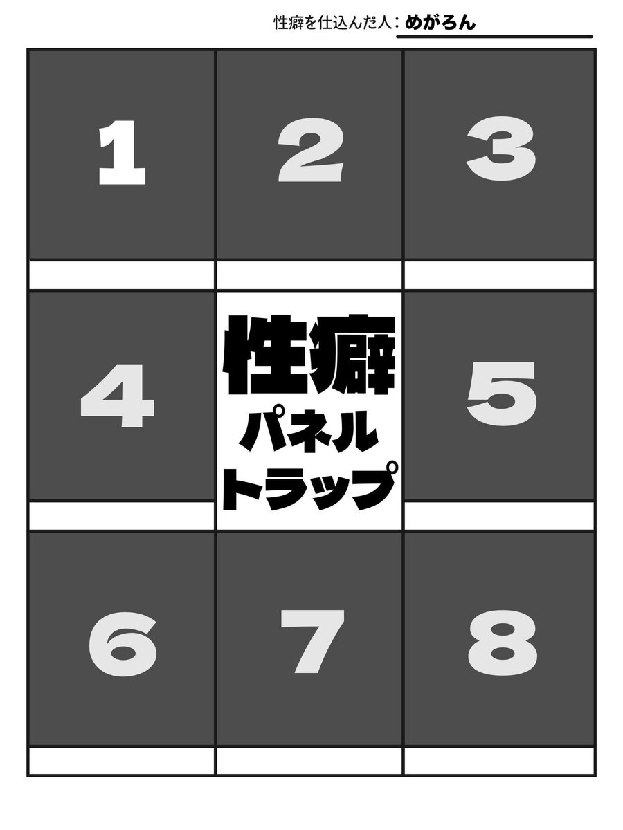 めがろん tweet media