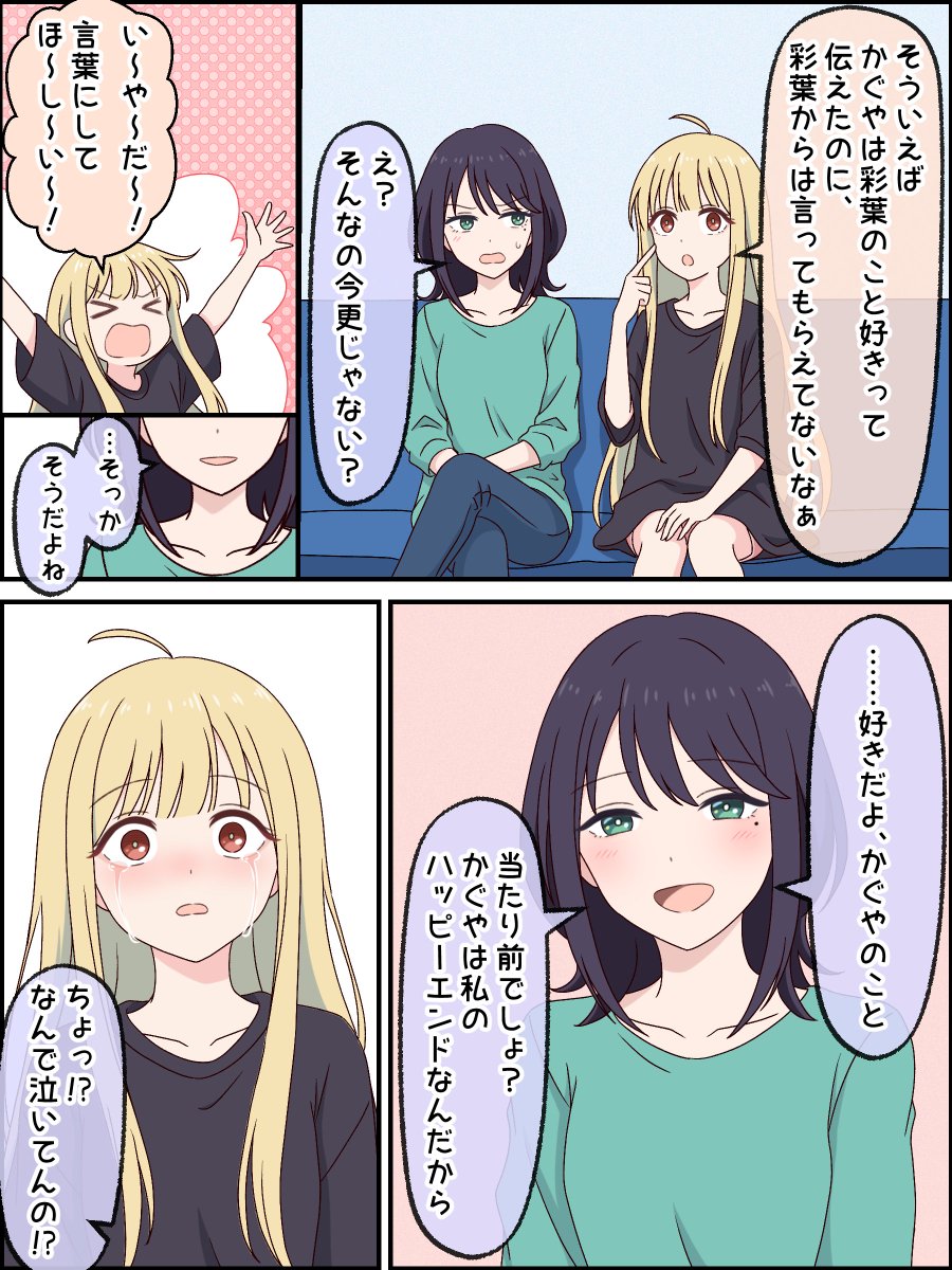 5年後 #超かぐや姫