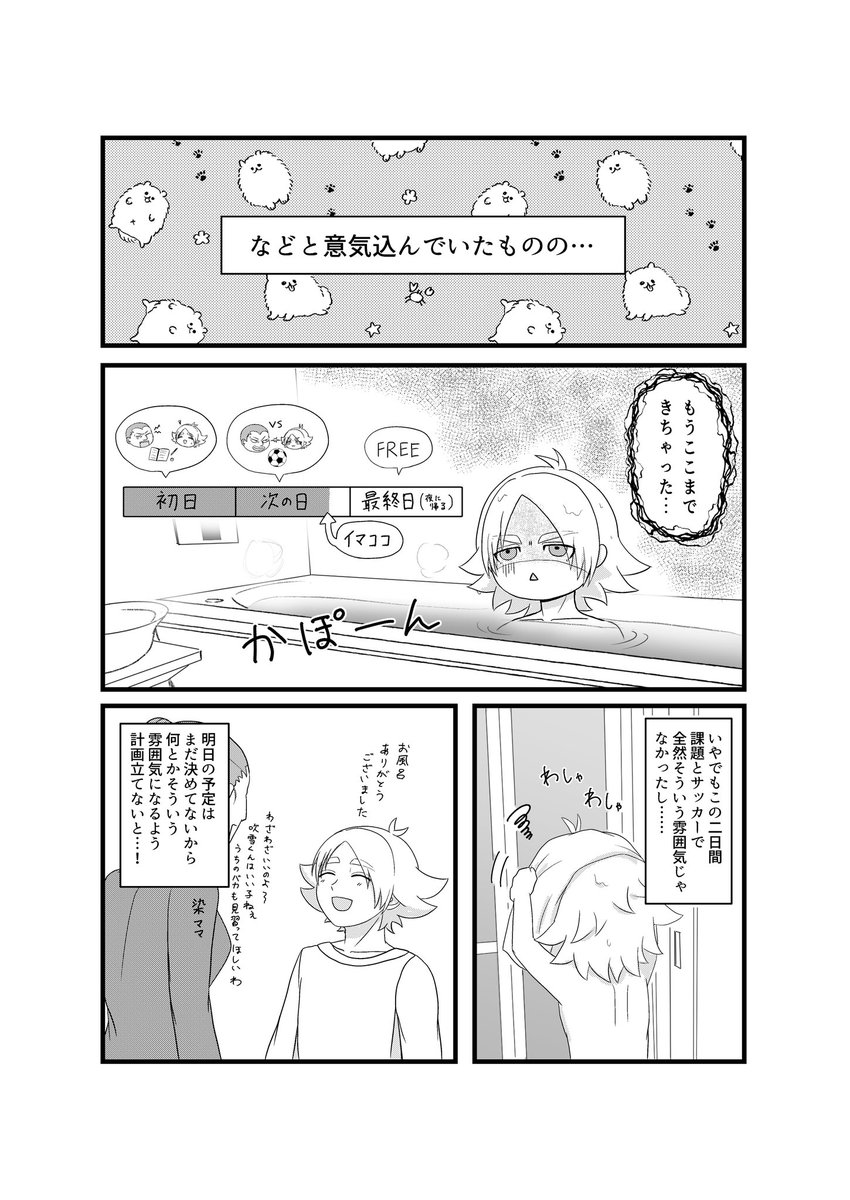 わい@4/5青プい36 tweet media