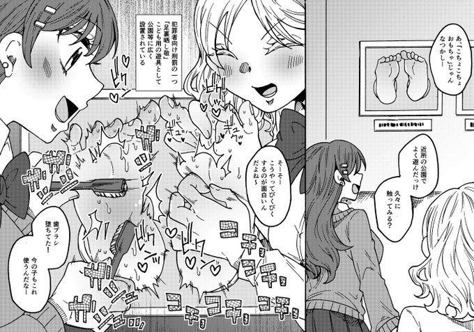 足裏を磔おもちゃにされてくすぐられてしまうという恐ろしい刑罰の話 