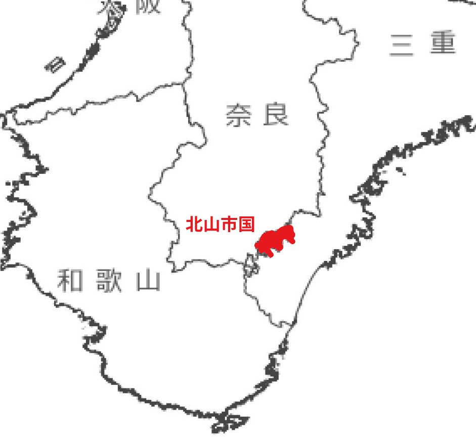 【公式】北山村観光協会 tweet media