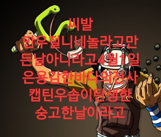 룰루랄라 조로 tweet media