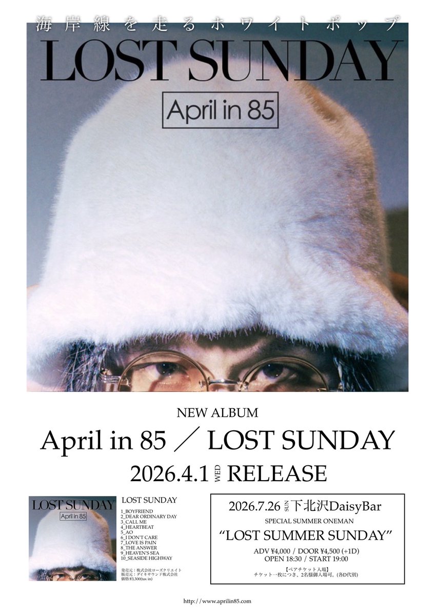 yuichi abe(April in 85/死んだパンダ噛んだズ/bnc) tweet media