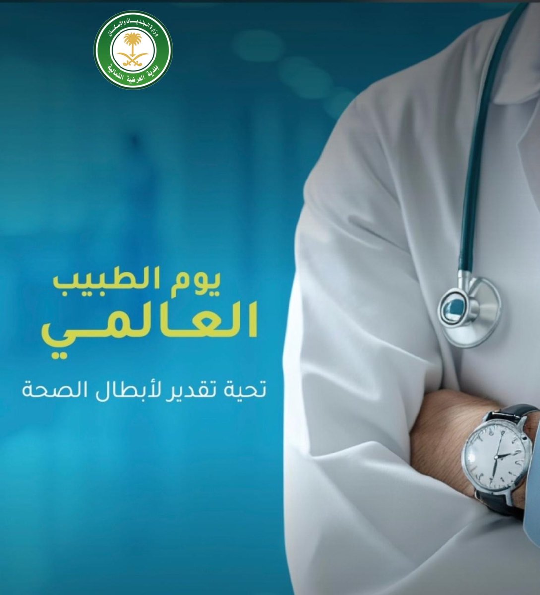 بلدية العرضية الشمالية tweet media