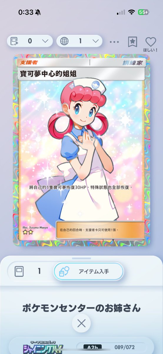 くるみ tweet media