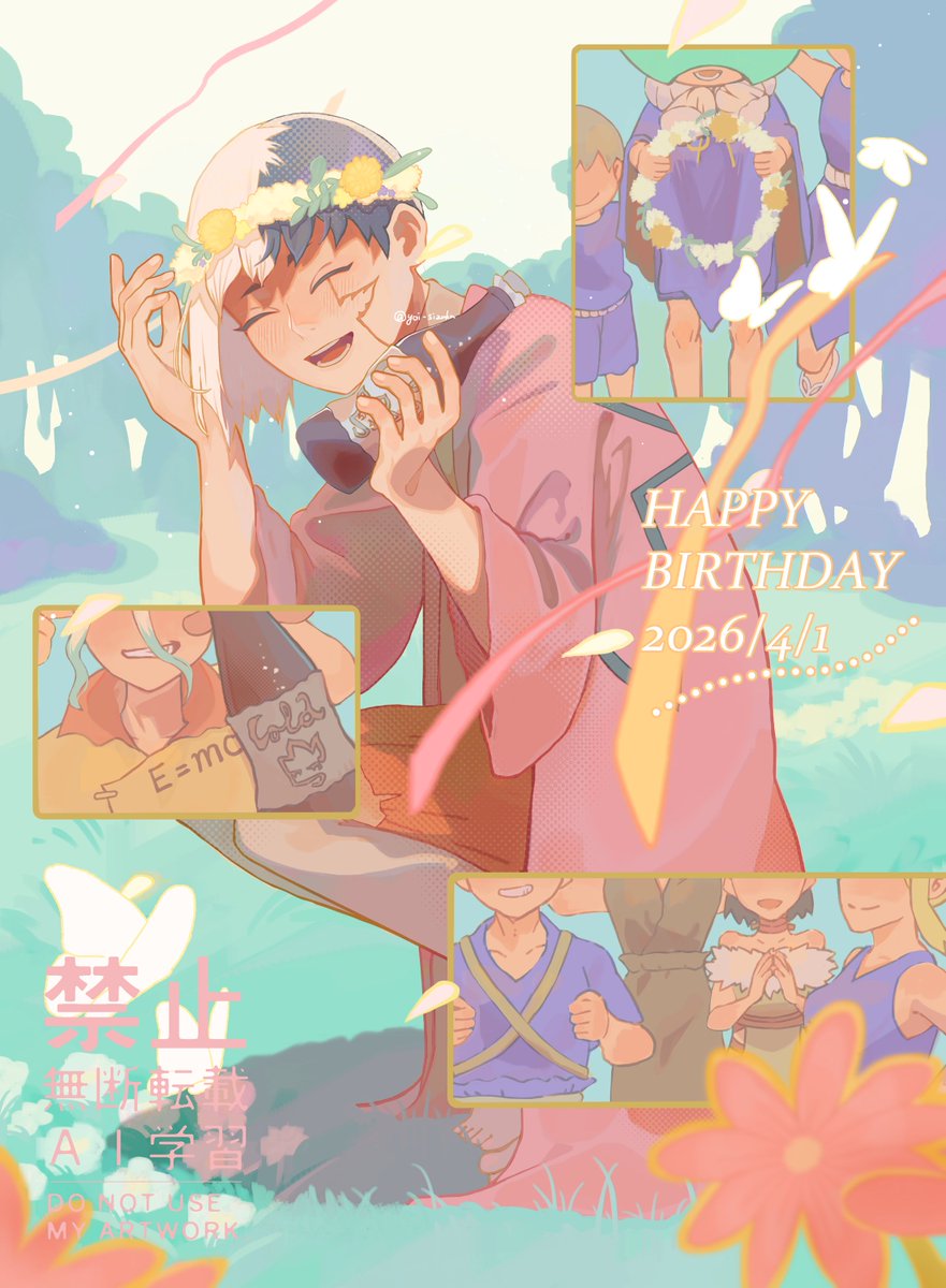 お誕生日おめでとうございます🎊🎉🎉
#DrSTONEゲン誕生祭
#あさぎりゲン生誕祭2026
#あさぎりゲン誕生祭2026