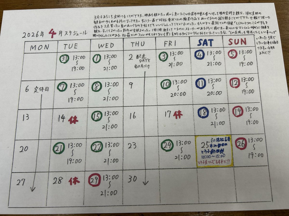 時々余所の店でもいい本を見つけると買いたくなる。自分の店で買えるのにどういう心理なのかよくわからない。帰って検索して品切れだったらどうしようと思うからかもしれん。自分の店で自分が買う本を自分でレジを打ってお金を払うのがすごくつまらない笑 気に入った本を見つけたらすぐゲットしてね。