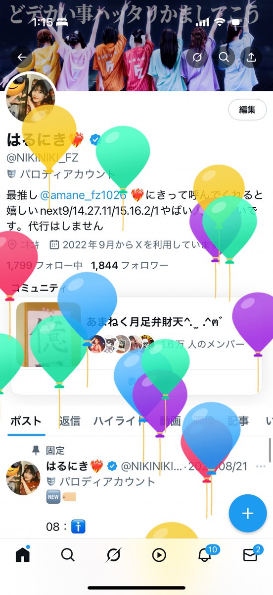 はると tweet media