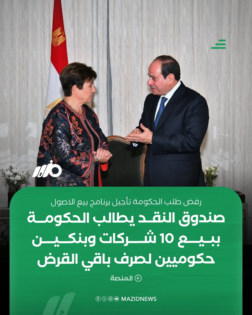 مزيد - Mazid tweet media