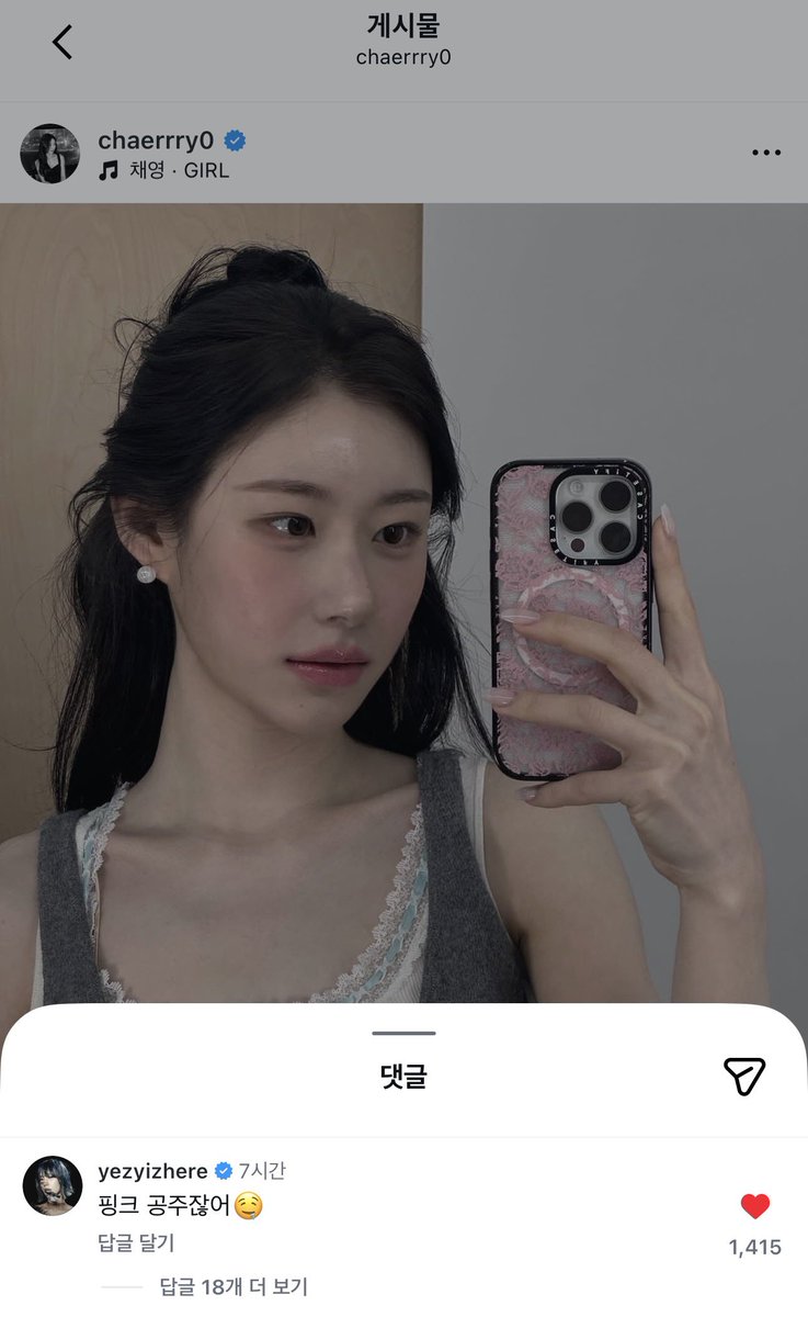 아니 옞자님 요즘령님인스타올리는족족좋아요누르고댓글다심 아웃겨