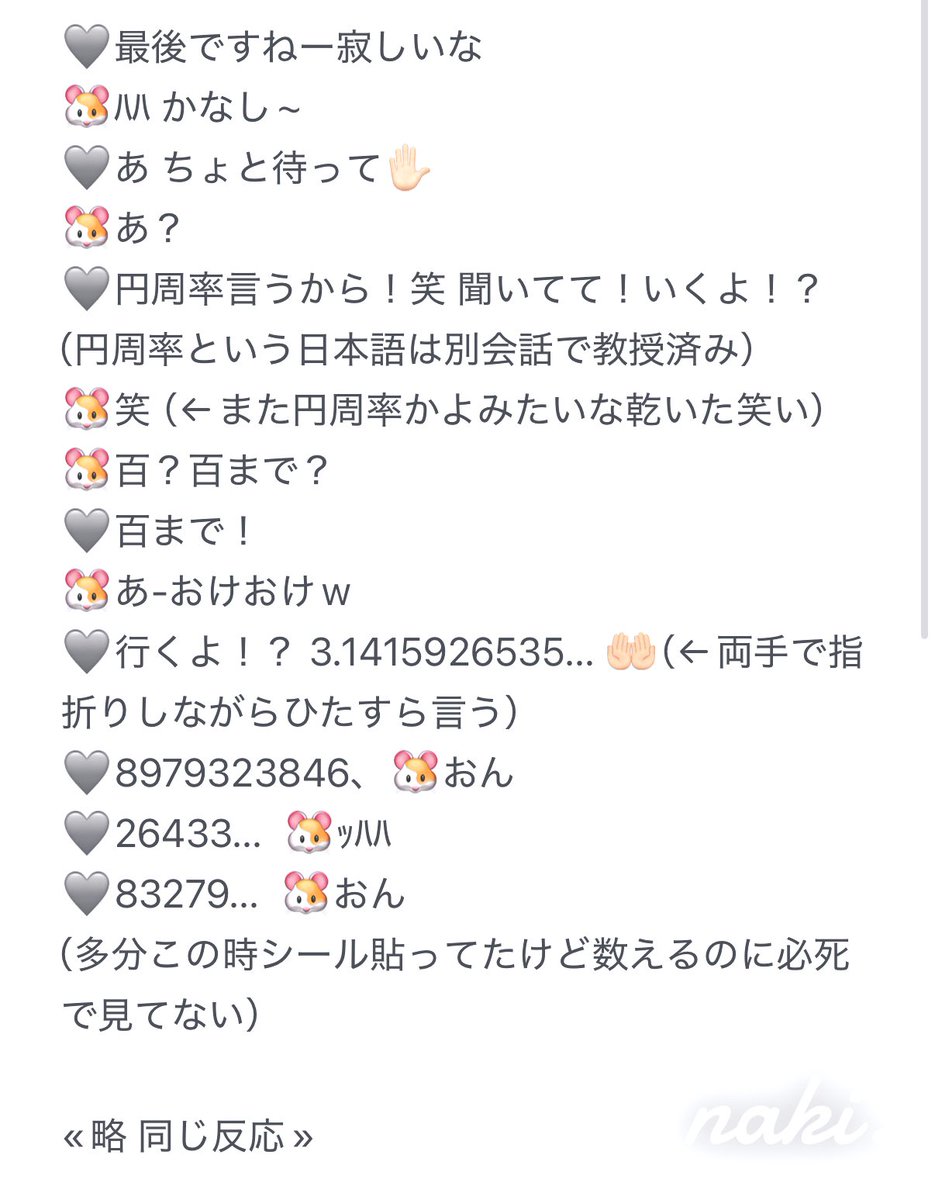 なき tweet media