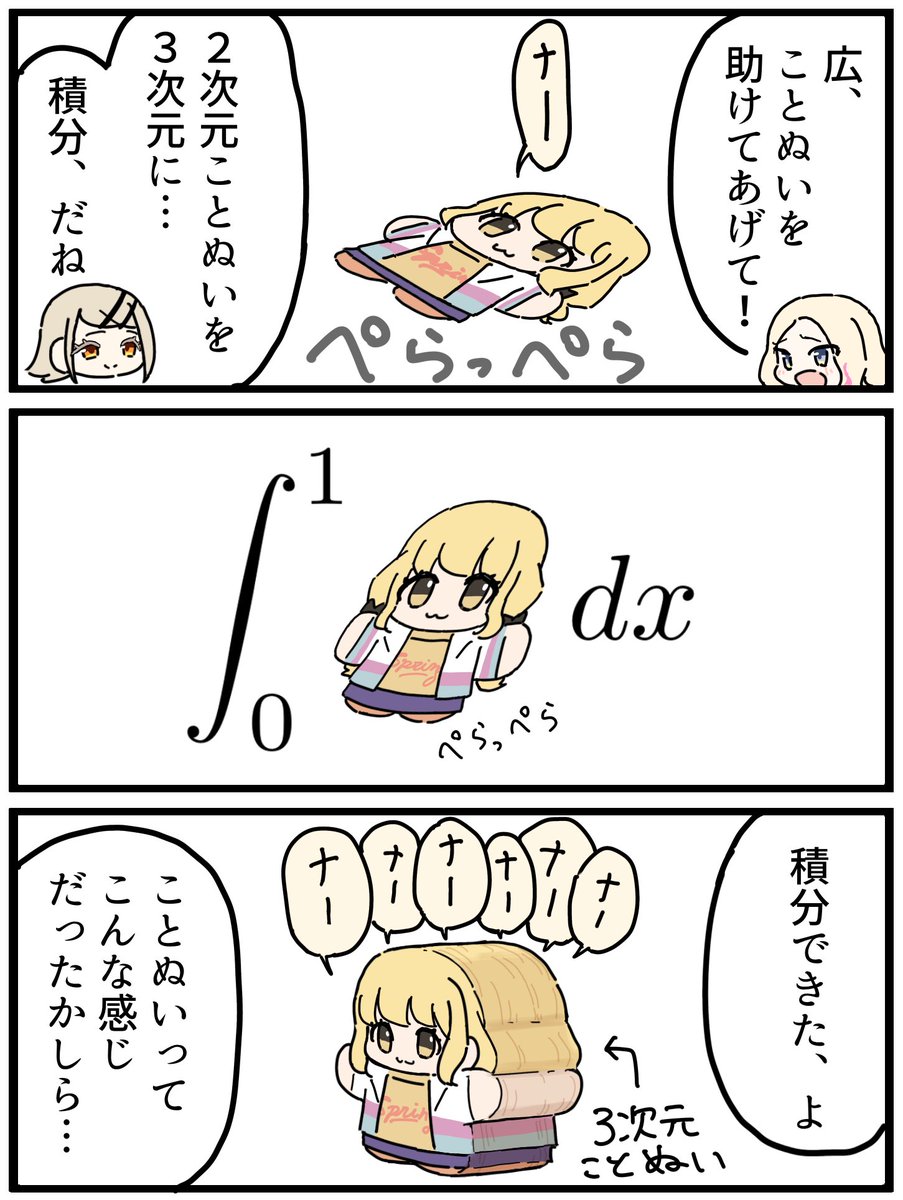 あもるふぁす＠2/28歌姫のプリマステラ5 学06 tweet media