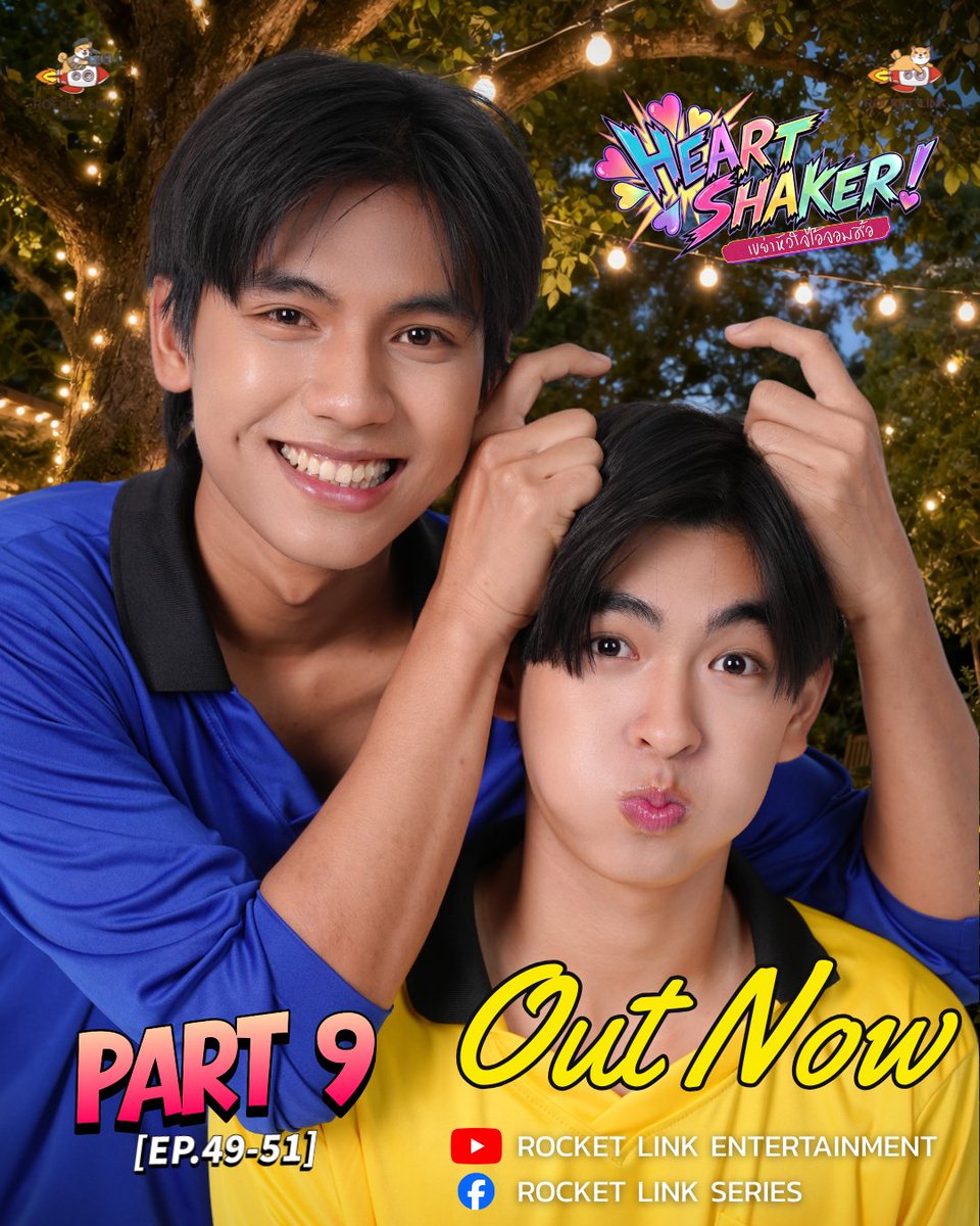 RocketLink_Ent tweet media