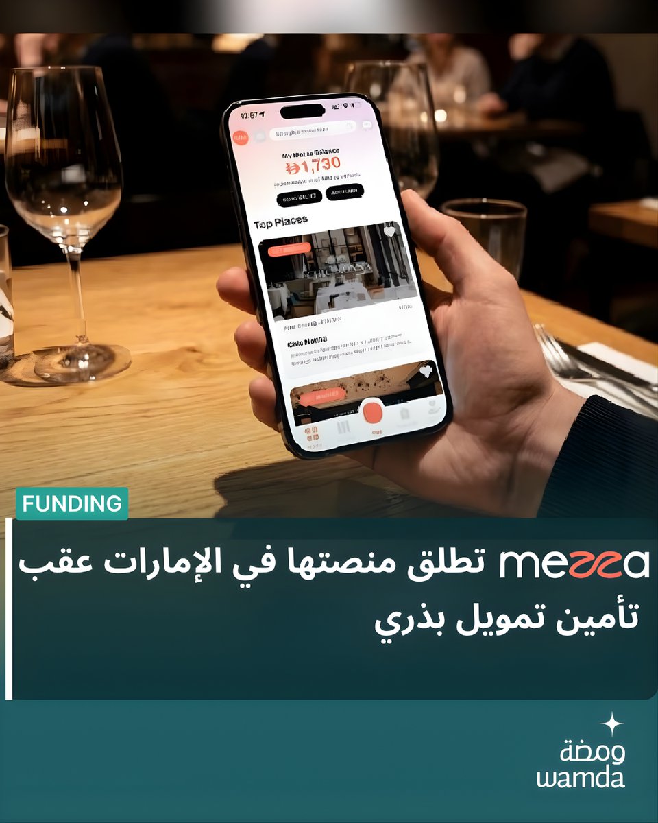 Wamda ومضة tweet media