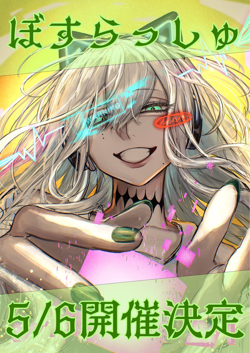 Shopp3r/しょっぱー tweet media