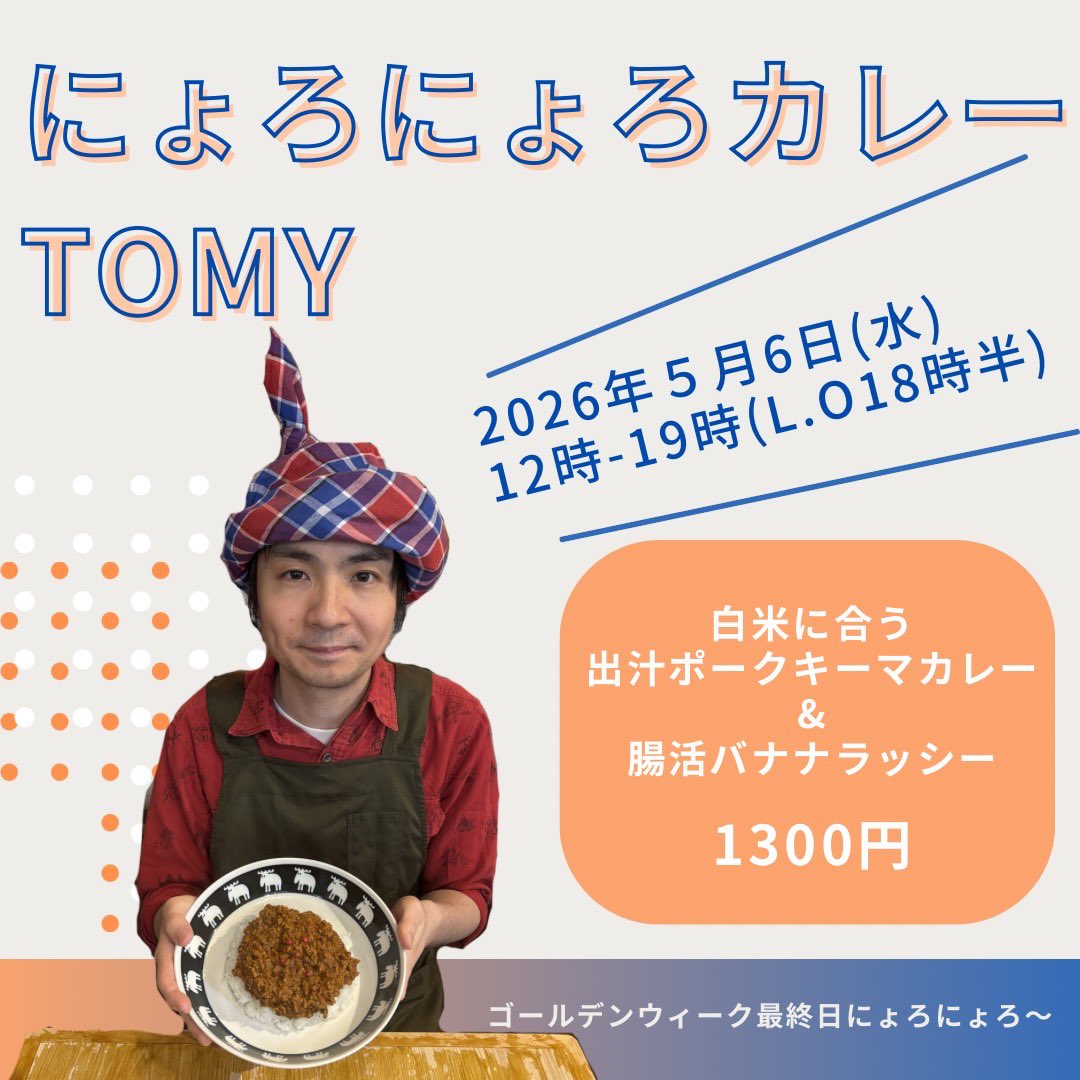 冨井祐輔 tweet media