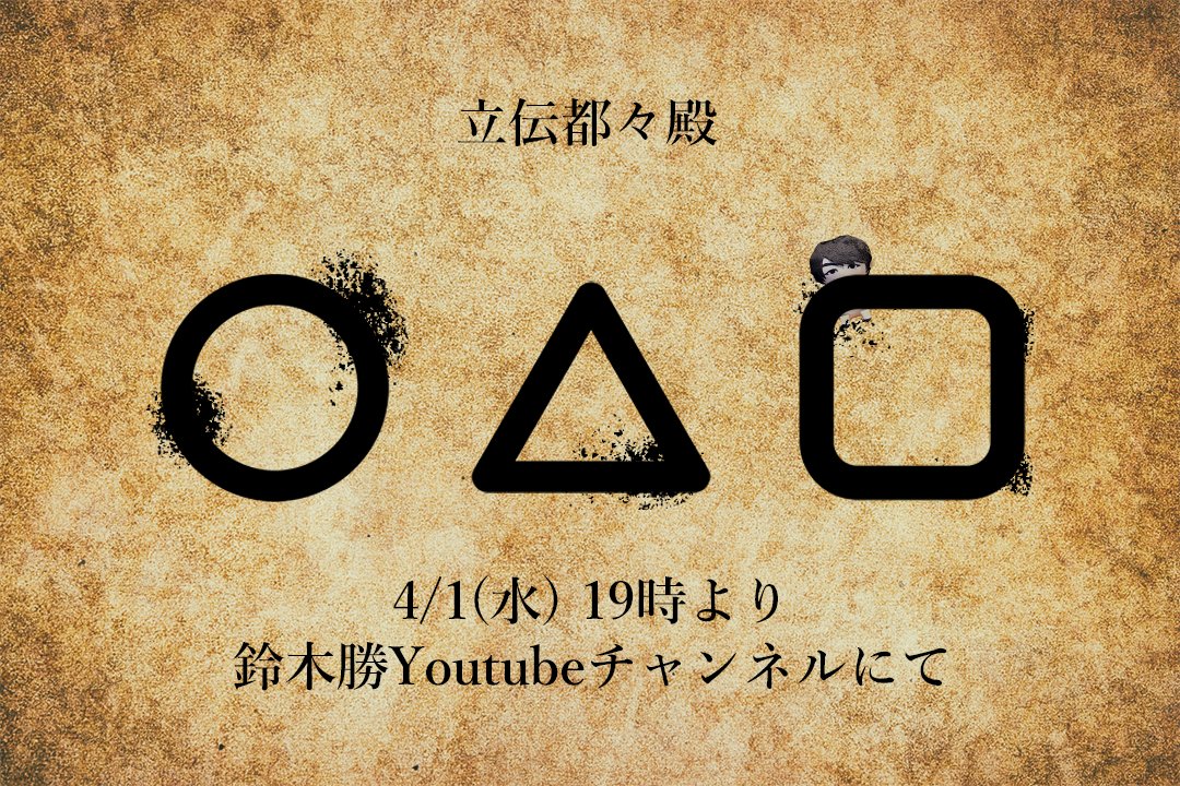 立伝都々🪓🎀たちつてとと tweet media