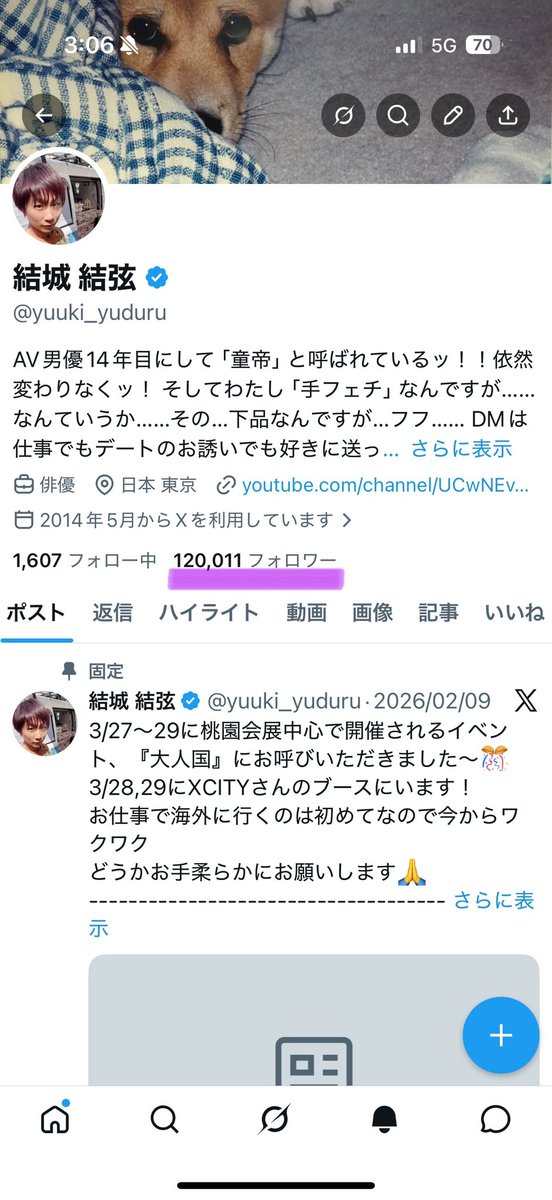 結城 結弦 tweet media