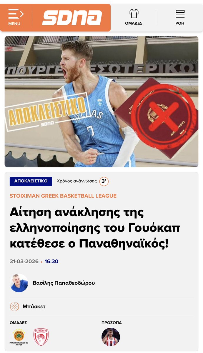 Λουκάς Σίκμας tweet media