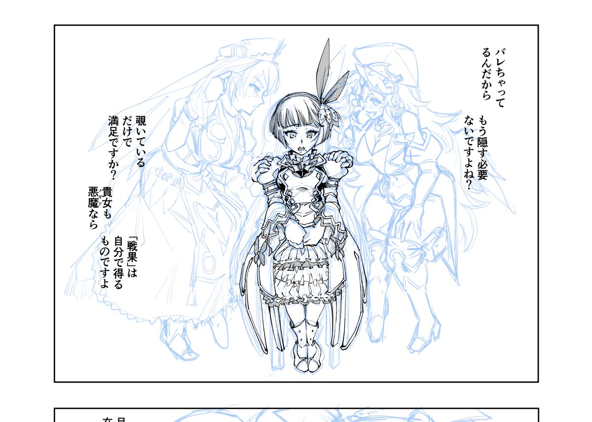 ただでさえコスト高いのに下描きのときヘタって接地がおかしいのをペン入れで直さなきゃいけない、こういうコマに当たると本当にぶん殴りたくなる。自分を。 