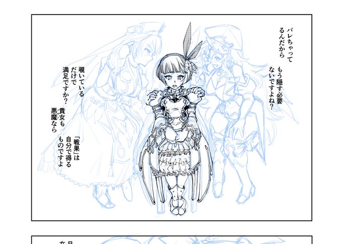 ただでさえコスト高いのに下描きのときヘタって接地がおかしいのをペン入れで直さなきゃいけない、こういうコマに当たると本当にぶん殴りたくなる。自分を。 