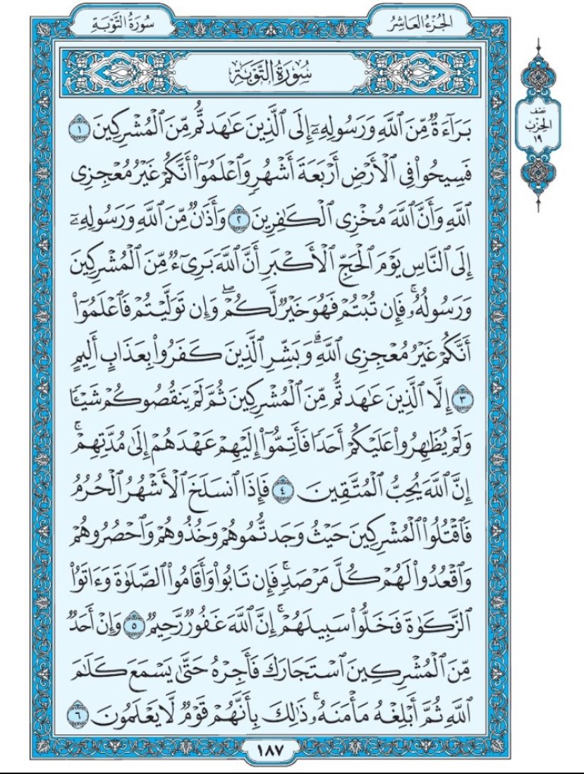 القرآن الكريم tweet media