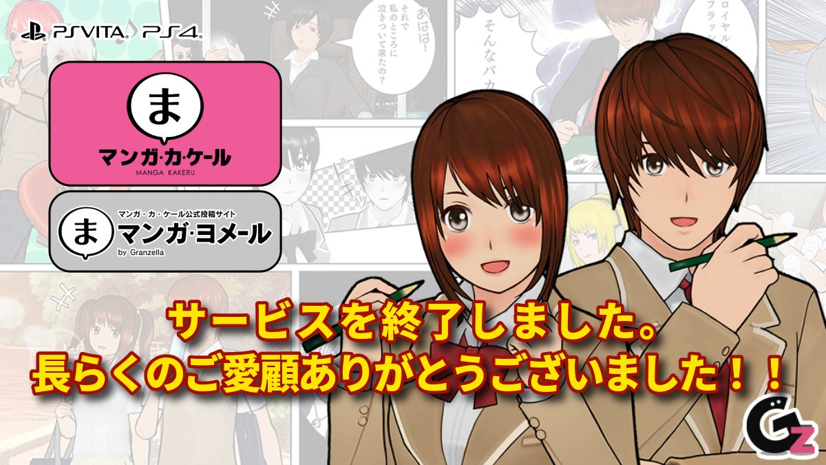 マンガ・カ・ケール公式 tweet media