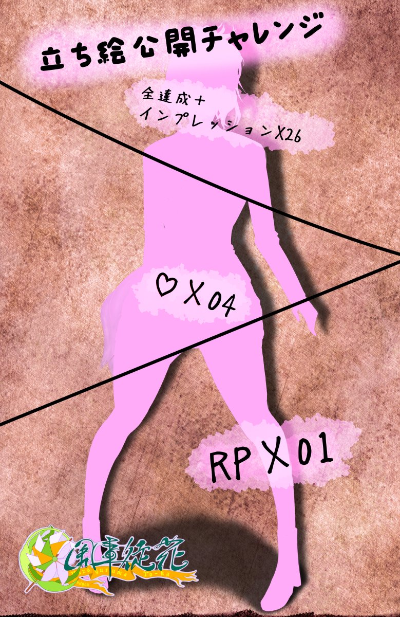 風車徒花/Kazaguruma Toka tweet media