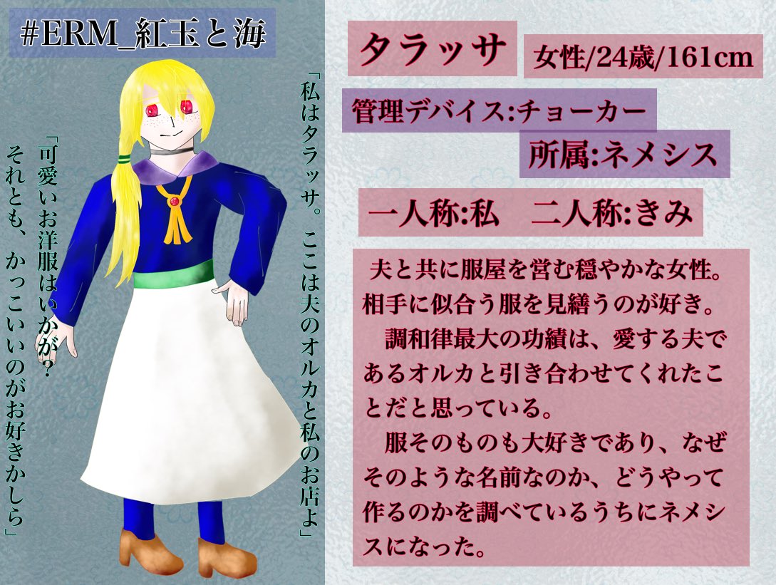 こちらの最高企画様【<a href="/ERM_TL/">ENTRAINMENT</a>】に 駆け込みですが、相互の相互枠で参加致します！！洋服屋を営む夫婦の片割れです！！よろしくお願いします！！
#ERM_市民登録
#ERM_Nemesis
 #ERM_紅玉と海