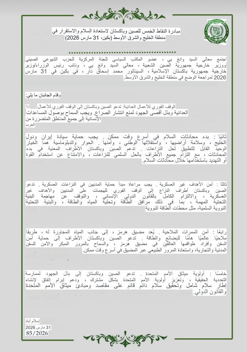 أحمـد ⛈️ tweet media