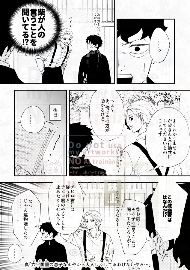 ※謎軸時系列捏造 ※柴チヒ気味 